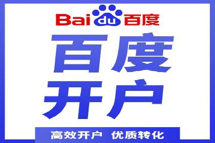 百度竞价推广代运营如何助力某体育用品品牌扩大市场